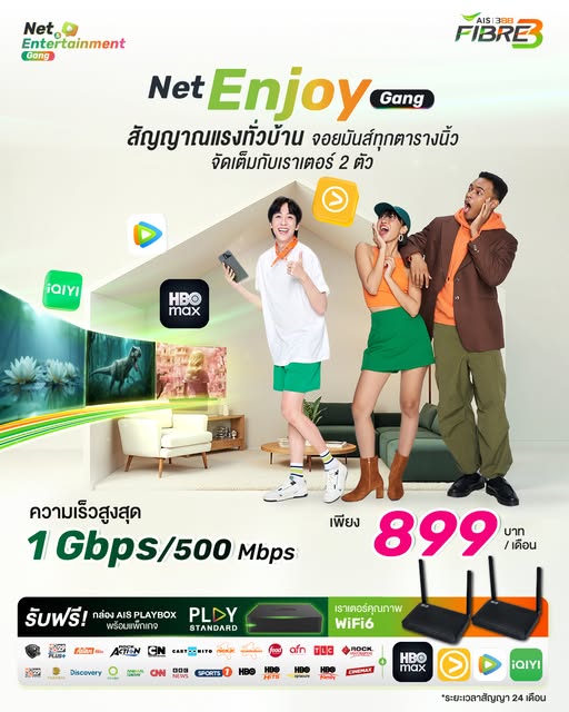 enjoy 899